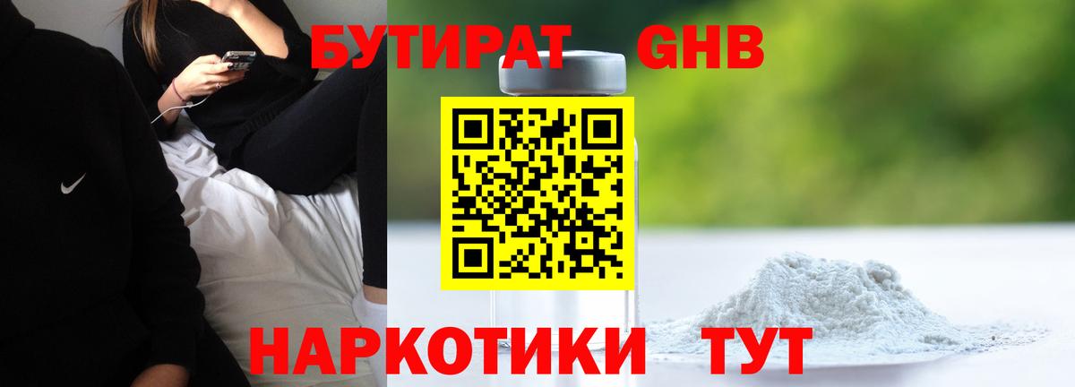 БУТИРАТ буратино Реж