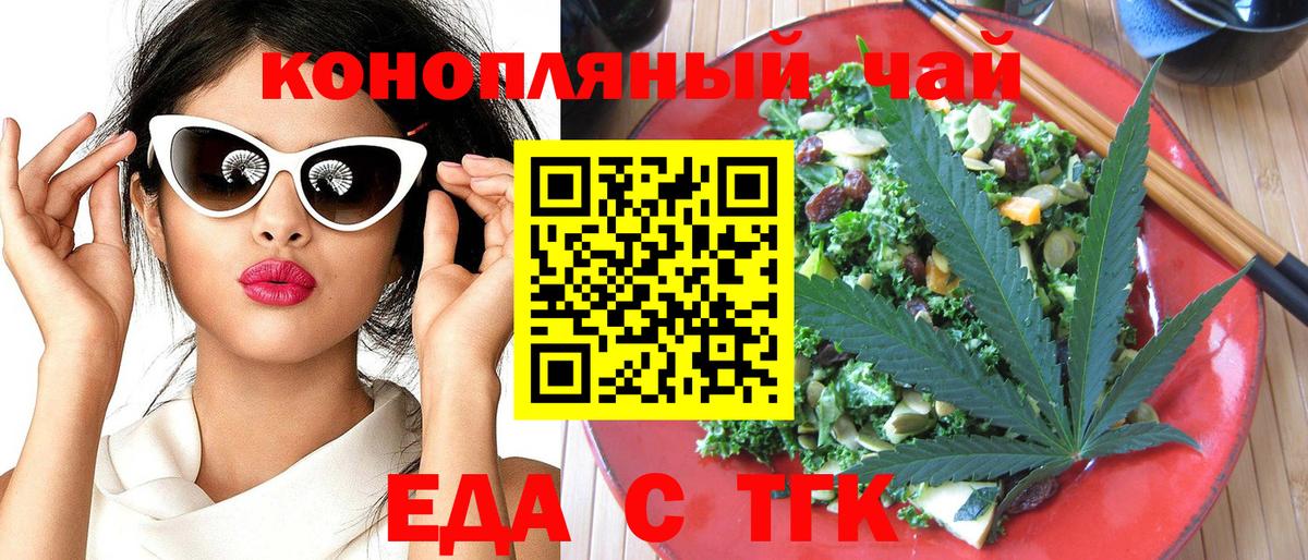 Canna-Cookies конопля  Вход с VPN  Реж 