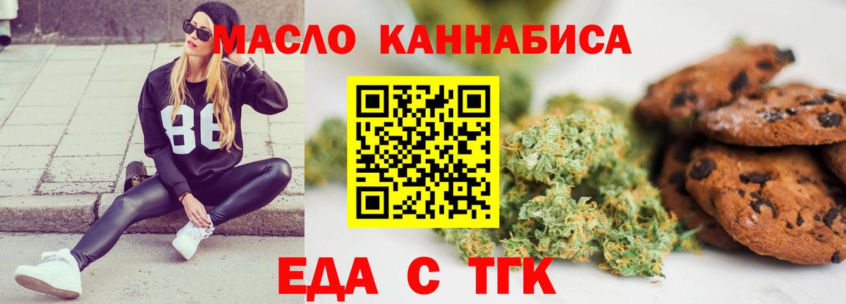 Cannafood конопля Реж