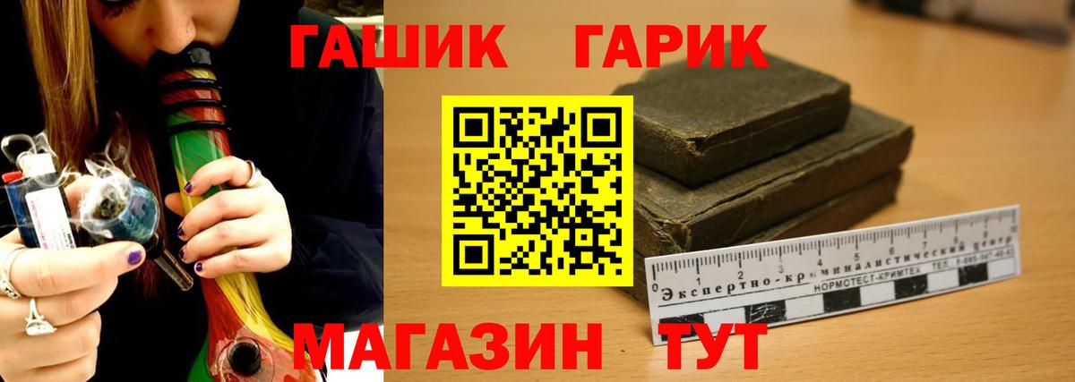 Реж  ГАШ  Вход с VPN  Гашиш VHQ  Гашиш AMNESIA HAZE 