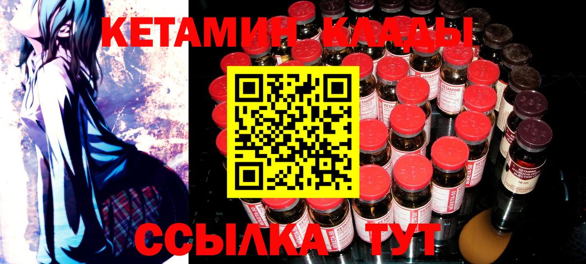 Реж  Кетамин ketamine  Вход с VPN 