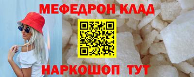 меф VHQ Пыть-Ях