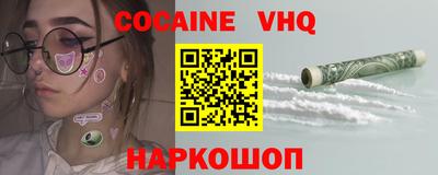 меф VHQ Пыть-Ях