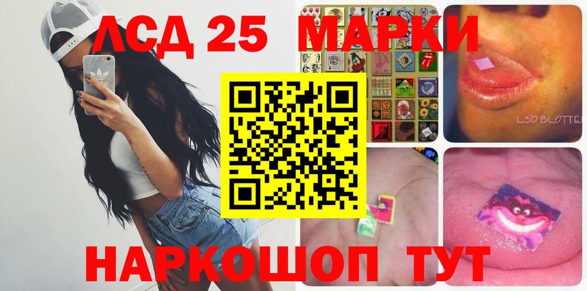 Реж  Лсд 25 экстази ecstasy  Лсд 25 экстази кислота  Вход с VPN 