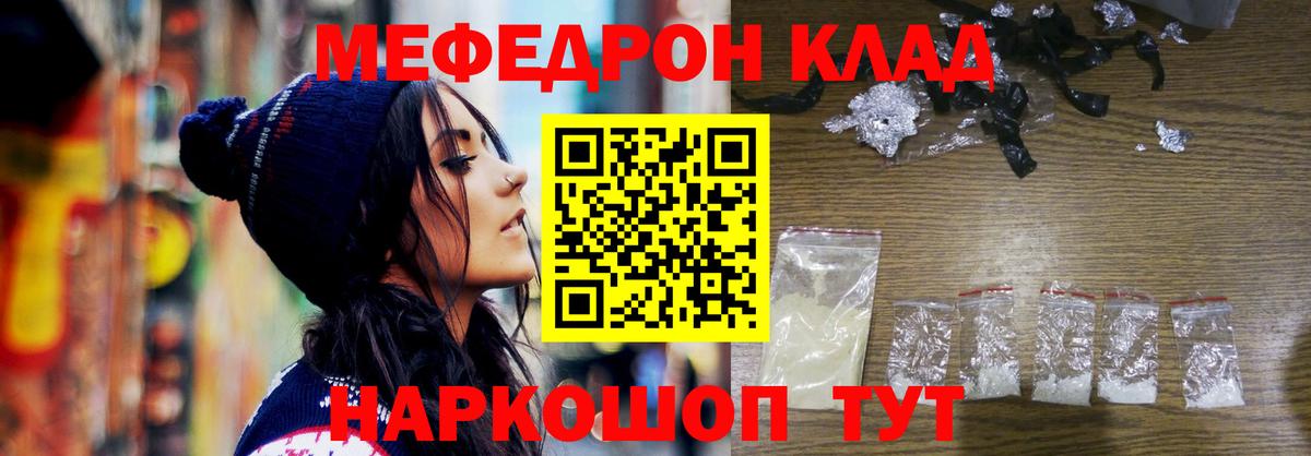 Реж  МЕФ  Меф  Вход с VPN  Меф мяу мяу 