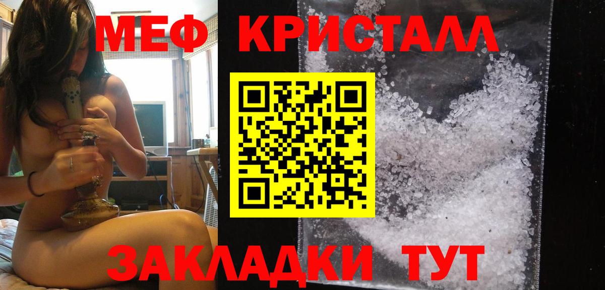 Мефедрон мука Реж