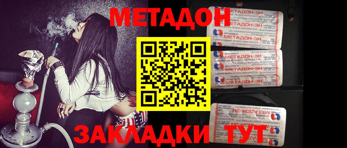 Реж  МЕТАДОН methadone  Вход с VPN 