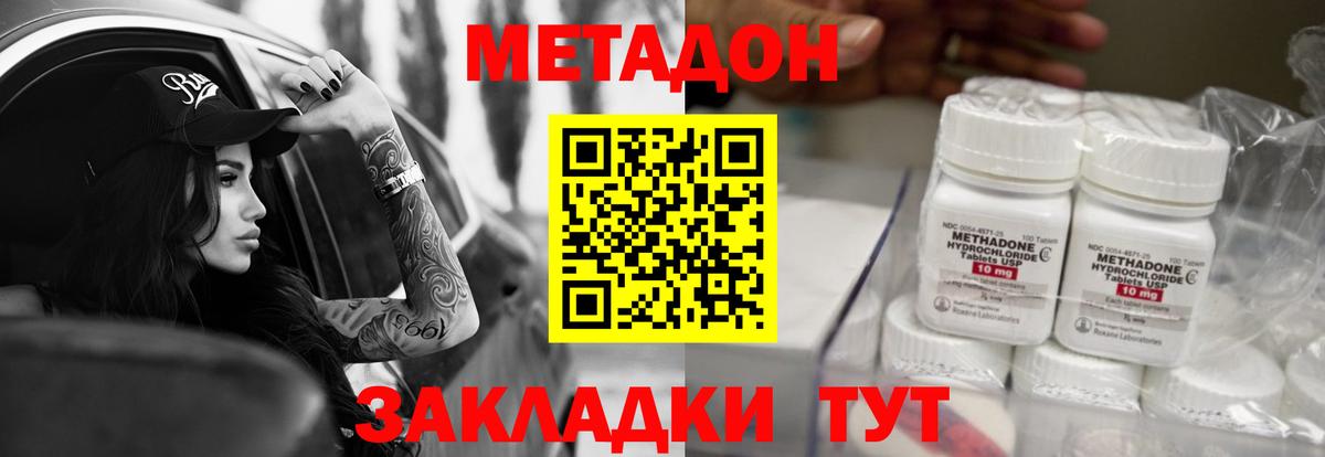 МЕТАДОН VHQ Реж