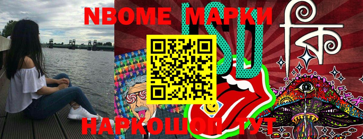 Реж  Марки N-bome  Марки 25I-NBOMe 1,8мг  Вход с VPN  даркнет сайт  Марки 25I-NBOMe 1,8мг 